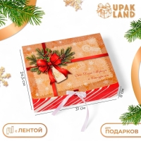 Новый год. Коробка подарочная новогодняя складная, упаковка, &laquo;Большой подарок&raquo;, 31 &times; 24,5 &times; 8 см.