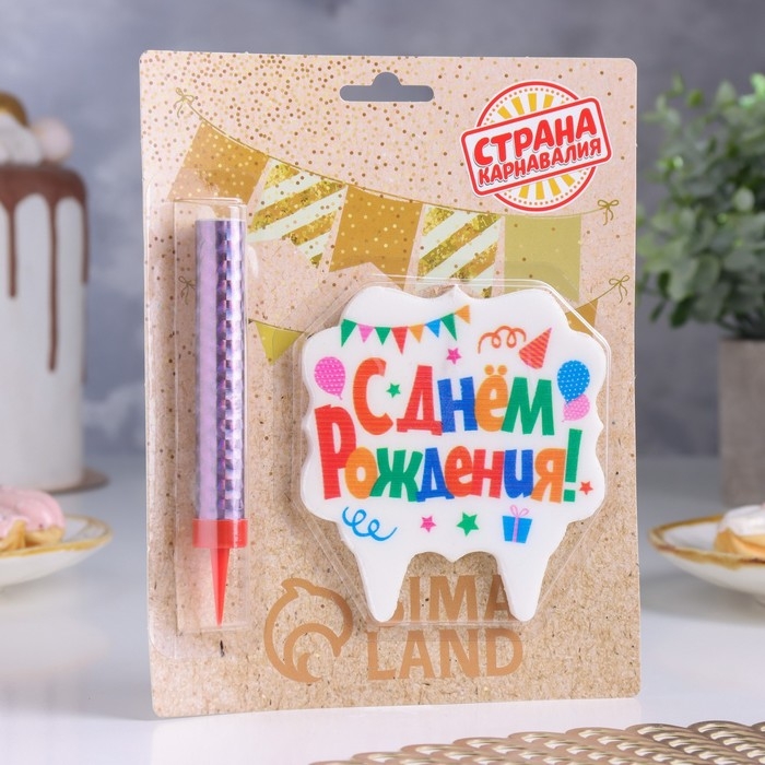 Подарочный набор "С Днем Рождения" из 2ух предметов: свеча-фонтан и свеча для торта