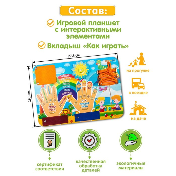 Бизиборд &laquo;Право-лево&raquo;, шнурок в комплекте, МИКС