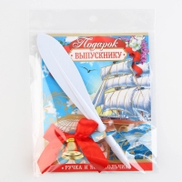 Ручка и колокольчик на выпускной «Подарок выпускнику», набор 2 предмета Ручка и колокольчик на выпускной «Подарок выпускнику», набор 2 предмета