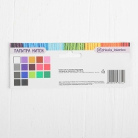 Канва для вышивки крестиком &laquo;Котёнок в корзинке&raquo;, 20х15 см