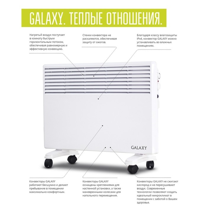 Обогреватель Galaxy LINE GL 8226, конвекторный, 1200 Вт, 15 м&sup2;, белый