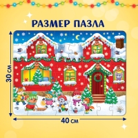 Пазлы с окошками «Новогодняя ночь», 6 окошек, 26 деталей Пазлы с окошками «Новогодняя ночь», 6 окошек, 26 деталей