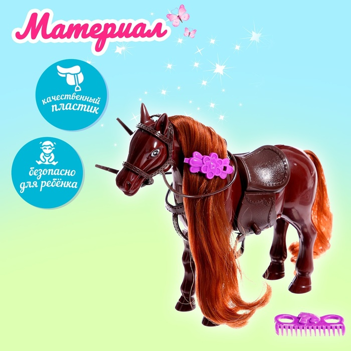 Игрушка &laquo;Лошадь&raquo; МИКС