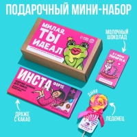 Мининабор &laquo;Милая, ты - идеал&raquo;: шоколадное драже 20 г., молочный шоколад 27 г., леденец на палочке со вкусом дыни 15 г.