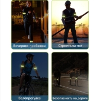 Повязка нарукавная светоотражающая, эластичная, на липучке, 35 &times; 4,8 см