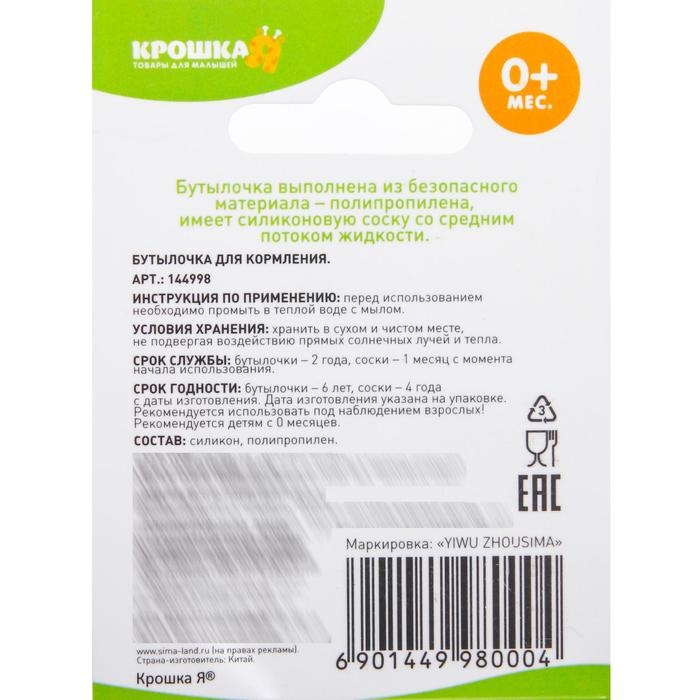 Бутылочка для кормления «Карапуз», классическое горло, 60 мл., от 0 мес., цвета МИКС Бутылочка для кормления «Карапуз», классическое горло, 60 мл., от 0 мес., цвета МИКС