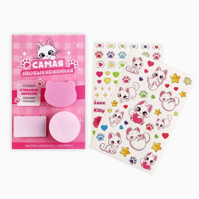 Заколки для волос &laquo;Самая необыкновенная&raquo; с наклейками, 8.5 х 13 см