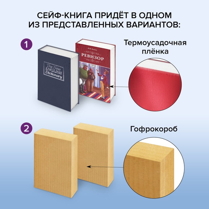 Сейф-книга "Царская казна", 5.7х13х18 см, ключевой замок