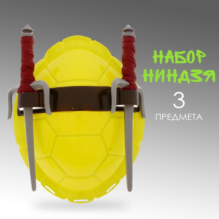 Набор героя «Ниндзя», с панцирем Набор героя «Ниндзя», с панцирем