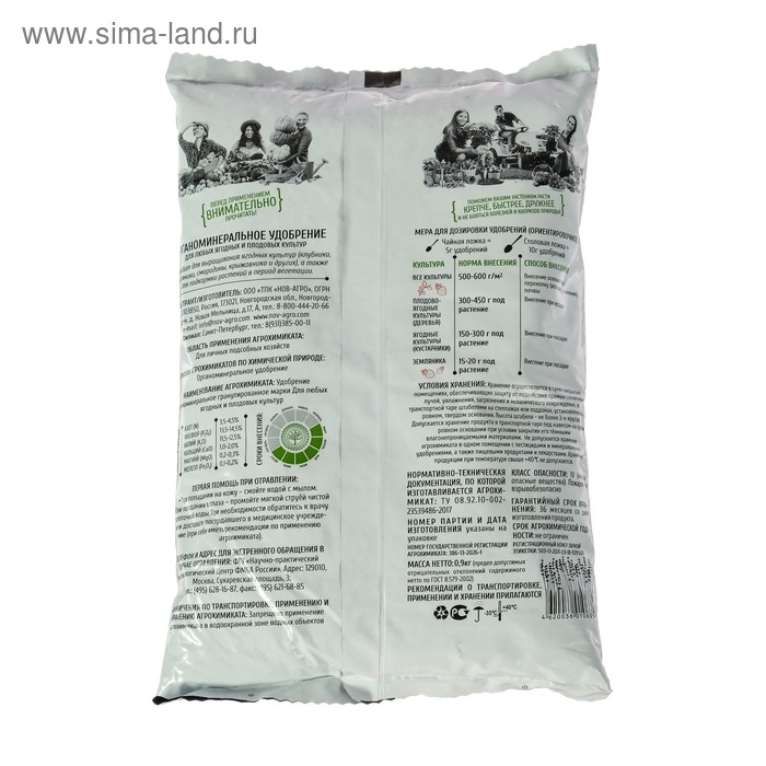 Удобрение ОМУ Удобрение ОМУ "Ягодное", 0,9 кг