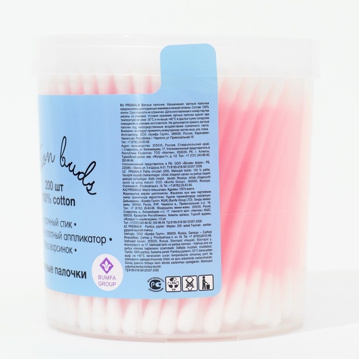 Ватные палочки Premial Classic, стакан, 200 шт.