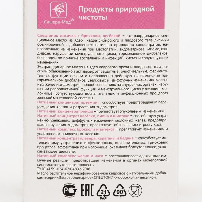 &laquo;Спецтоник&raquo; для женщин, 30 капсул по 0,5 г
