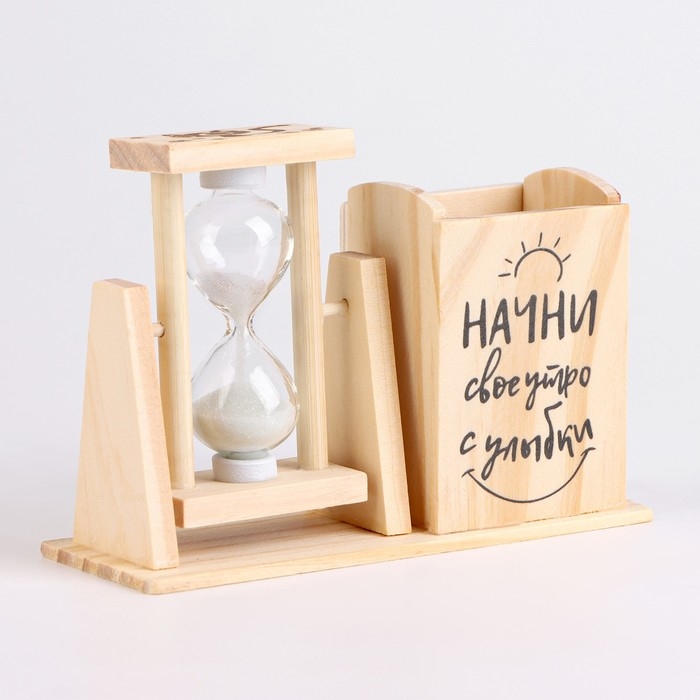 Песочные часы &mdash; органайзер "Начни своё утро с улыбки" для канцелярии, 13.5 х 9.5 х 5 см