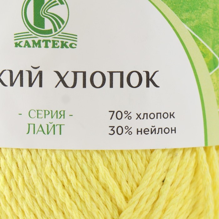 Пряжа Пряжа "Мягкий хлопок" 70% хлопок, 30% нейлон 220м/100гр (030 лимон)
