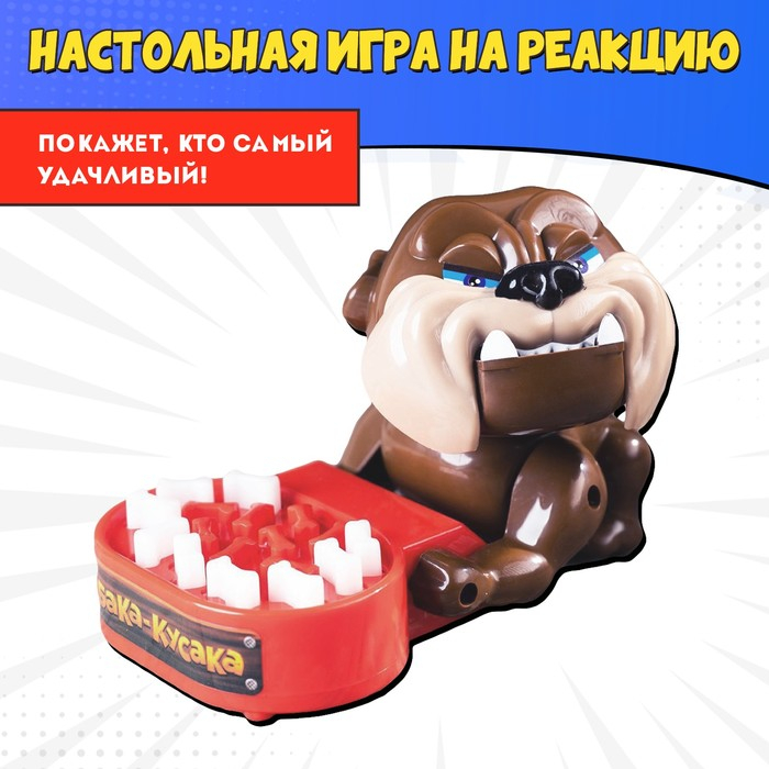 Настольная игра на реакцию «Собака-кусака», от 1 игрока, 10+ Настольная игра на реакцию «Собака-кусака», от 1 игрока, 10+