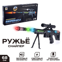 Ружьё &laquo;Снайпер&raquo;, световые и звуковые эффекты, вибрация, работает от батареек