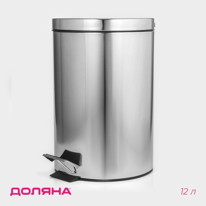 Ведро с педалью Доляна, 12 л, нержавеющая сталь Ведро с педалью Доляна, 12 л, нержавеющая сталь