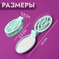 Расчёска массажная, складная, с зеркалом, 9,5 × 5,5 см, цвет бирюзовый Расчёска массажная, складная, с зеркалом, 9,5 × 5,5 см, цвет бирюзовый