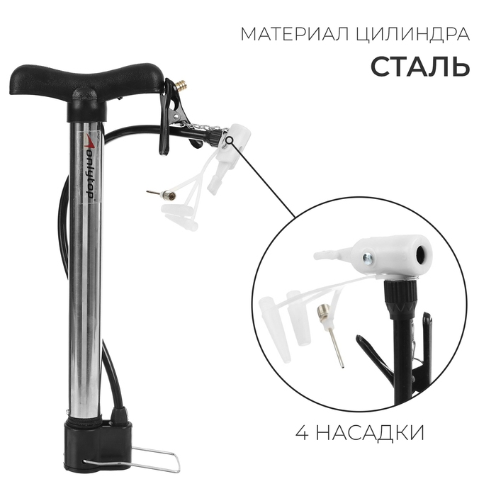 Насос универсальный ONLYTOP, 30 см, 4 насадки Насос универсальный ONLYTOP, 30 см, 4 насадки