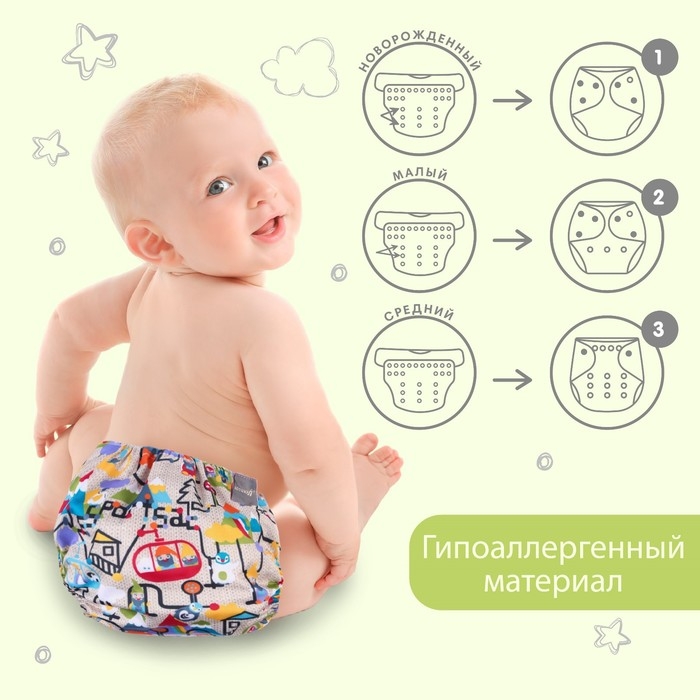 Трусики-подгузник, многоразовый, &laquo;Гномики&raquo;, Крошка Я
