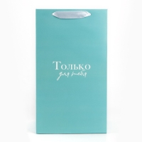 Переноска для цветов с вкладышем для фиксации, &laquo;Только для тебя&raquo;, тиффани, 35 х 20 х 20 см