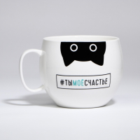 Кружка XXL &laquo;Ты моё счастье&raquo;, 600 мл