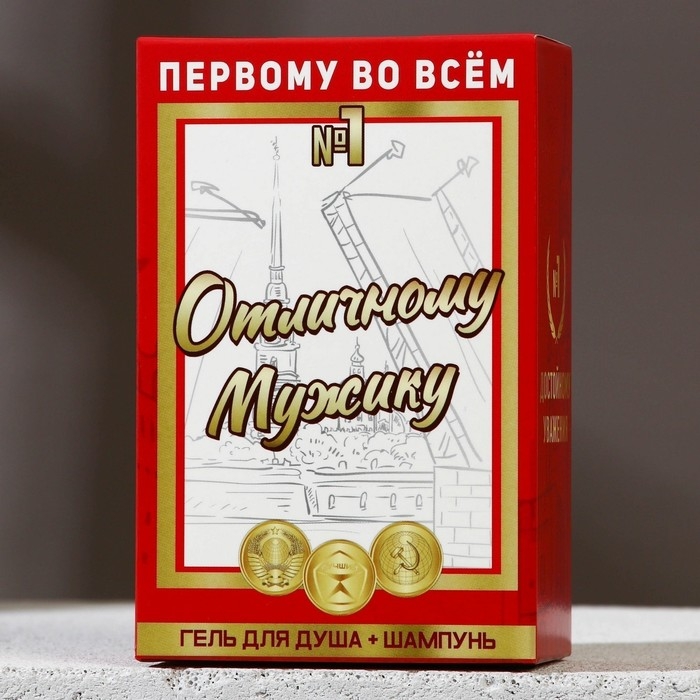 Подарочный набор косметики «Отличному мужику», гель для душа 90 мл и шампунь для волос 90 мл, HARD LINE Подарочный набор косметики «Отличному мужику», гель для душа 90 мл и шампунь для волос 90 мл, HARD LINE