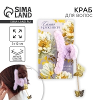 Краб для волос пушистый «Самая красивая» с подвеской, 3 х 12 см Краб для волос пушистый «Самая красивая» с подвеской, 3 х 12 см