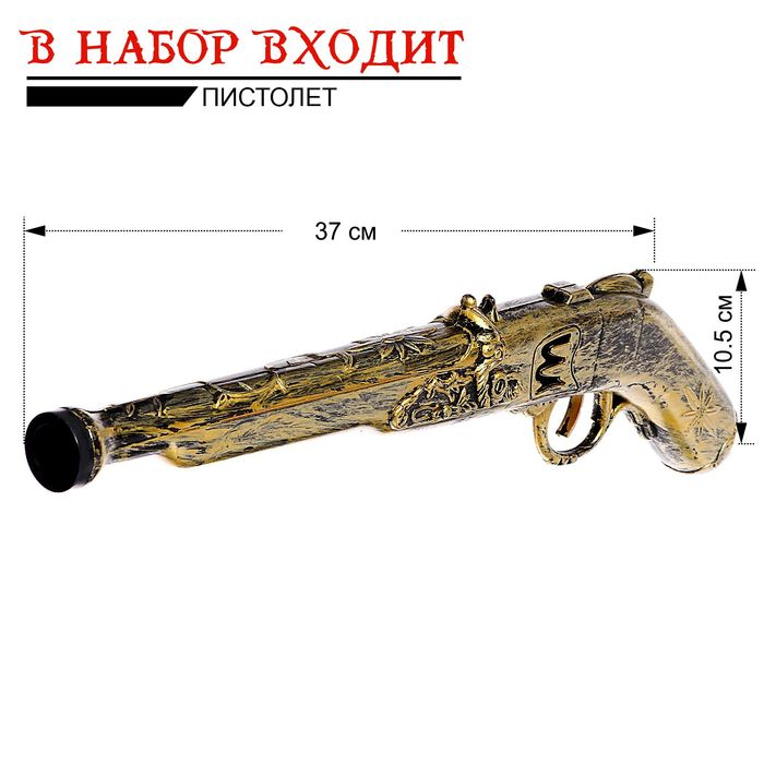 Набор оружия &laquo;Пиратские истории&raquo;, 5 предметов, МИКС