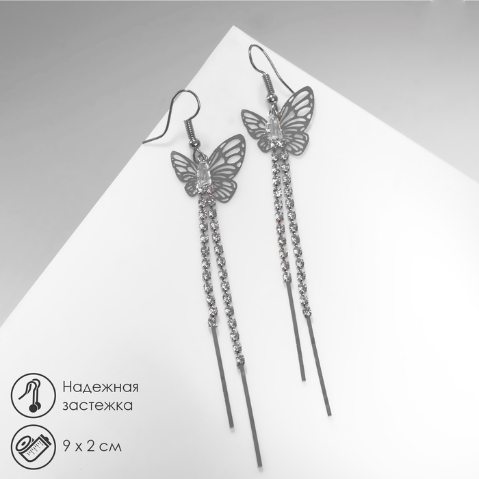 Серьги висячие со стразами &laquo;Бабочки&raquo; нити, цвет белый в серебре, 9 см