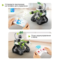 Конструктор радиоуправляемый &laquo;Робот&raquo;, 434 детали