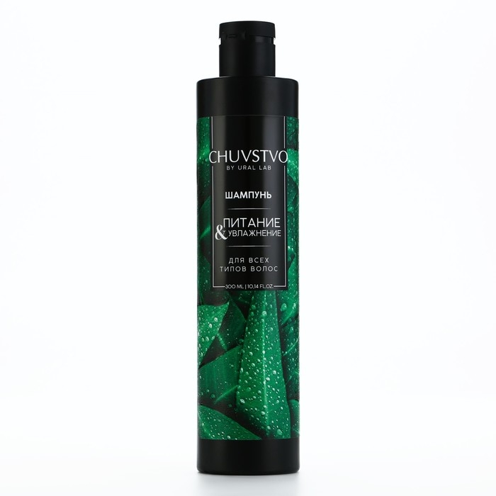 Шампунь для волос, 300 мл, увлажнение и питание, CHUVSTVO by URAL LAB