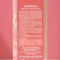 Подарочный набор косметики &laquo;С 8 Марта!&raquo;, гель для душа 100 мл и шампунь для волос 100 мл, ЧИСТОЕ СЧАСТЬЕ