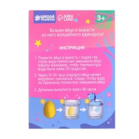 Растущие животные в яйце &laquo;Единорог&raquo;