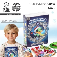 Новогодний подарок, сладкий, детский &laquo;Впусти сказку&raquo;, игрушка змея + конфеты, 300г