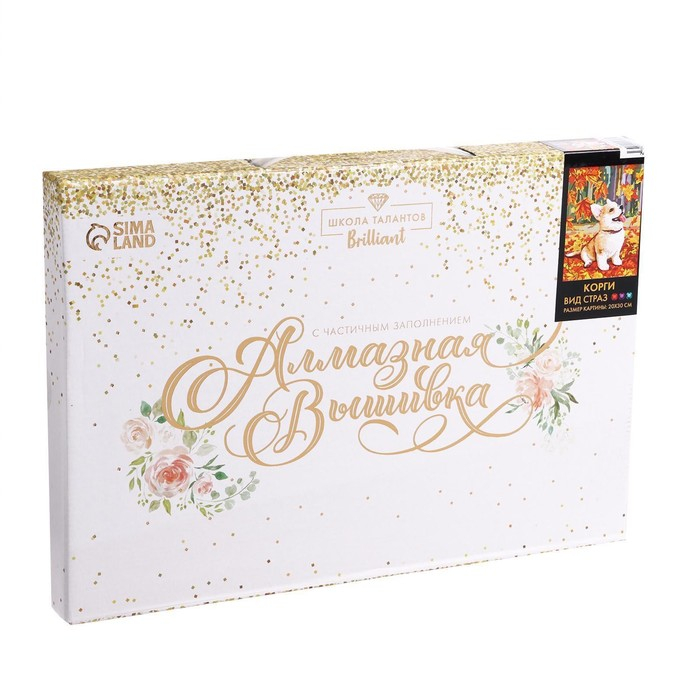 Алмазная мозаика на подрамнике с частичным заполнением «Корги», 20 x 30 см Алмазная мозаика на подрамнике с частичным заполнением «Корги», 20 x 30 см