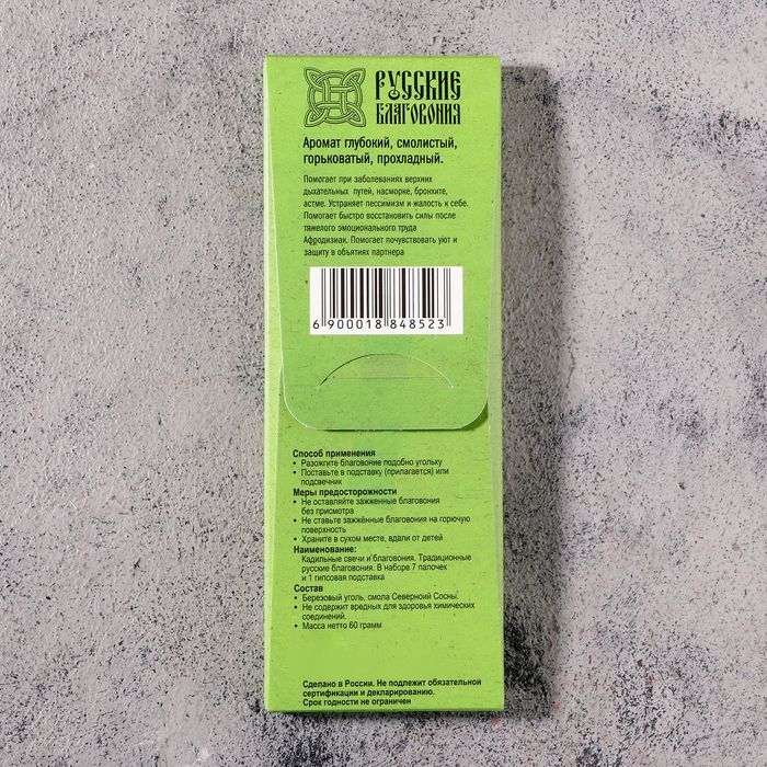 Набор традиционных русских благовоний Набор традиционных русских благовоний "Северная сосна", 7шт + подставка