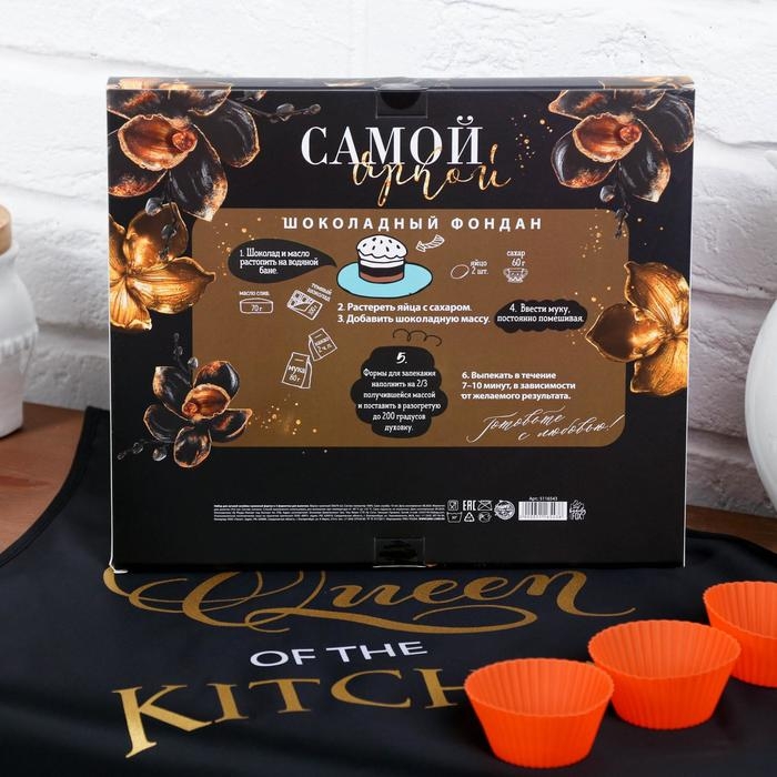 Набор &laquo;Queen of the kitchen&raquo; кухонный фартук 50см х 70см и формы для выпечки