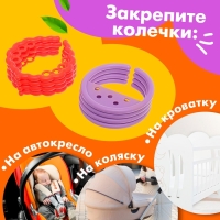 Развивающая игрушка-цепочка для зубов &laquo;Фруктовые колечки&raquo;