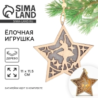 Ёлочная игрушка новогодняя &laquo;Балерина&raquo;, на Новый год, 11,5 х 11 см