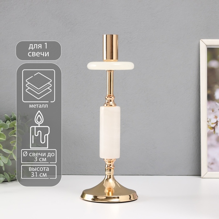 Подсвечник металл на 1 свечу d=3 см "Нурулла" 10,5х10,5х31 см