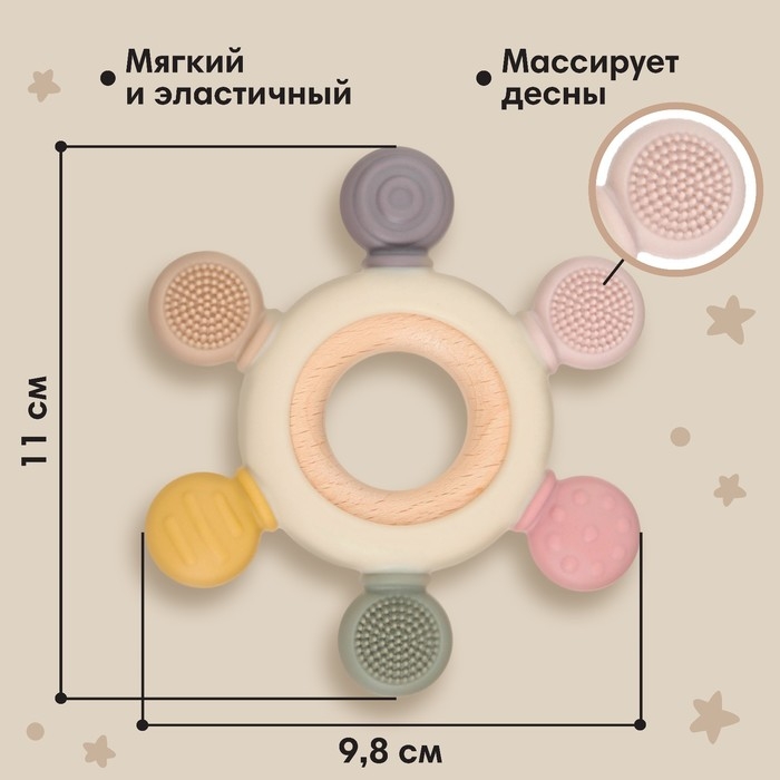 Прорезыватель силиконовый &laquo;Массажер&raquo;, цвет розовый, бежевый, Mum&Baby