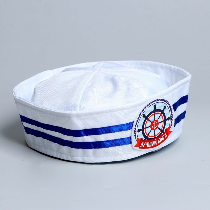 Шляпа юнга &laquo;Лучший юнга&raquo;, детская