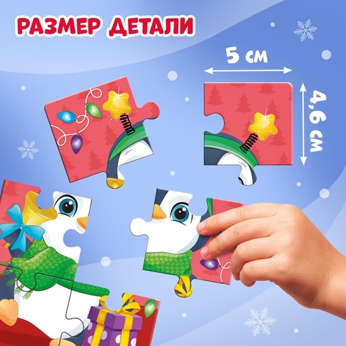 Макси-пазлы 8 в 1 &laquo;Ждут зверята Новый год&raquo;, 48 деталей