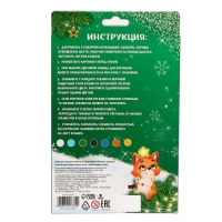 Фреска &laquo;Новый год! Лисичка с шариком&raquo;, новогодний набор для творчества