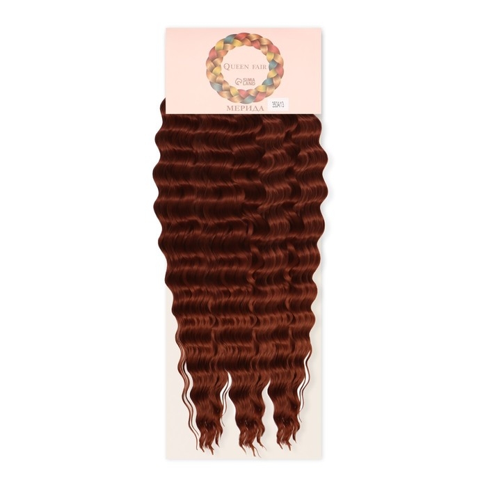 МЕРИДА Афролоконы, 60 см, 270 гр, цвет бордовый/тёмно-рыжий HKB350А/13 (Ариэль) МЕРИДА Афролоконы, 60 см, 270 гр, цвет бордовый/тёмно-рыжий HKB350А/13 (Ариэль)