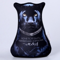 Антистресс игрушка, пантера "МЯУ"