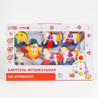 Мобиль музыкальный на кроватку &laquo;Милый малыш. Лошадки&raquo;, заводной, Крошка Я