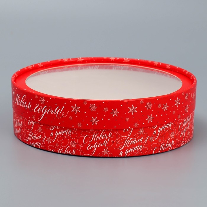 Коробка для макарун тубус с окном &laquo;Тепла и уюта&raquo;, 20 х 20 х 5 см, Новый год